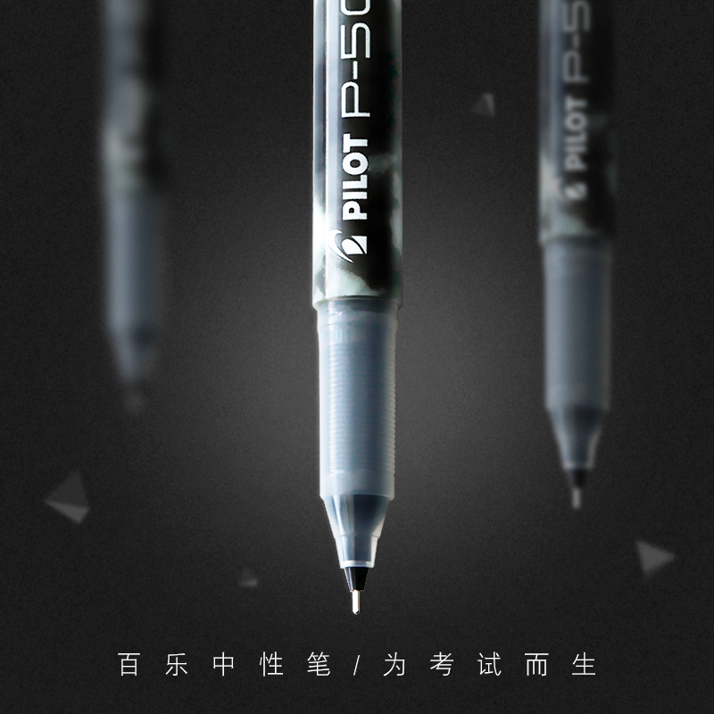 pilot日本百樂水筆中性筆BL-P50 P500/ 針管考試水筆簽字筆0.5mm